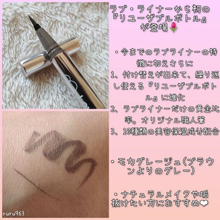 リキッドアイライナーR4/ラブ・ライナー/リキッドアイライナーを使ったクチコミ(4枚目)