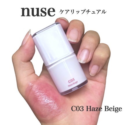 ケアリップチュアル/nuse/口紅を使ったクチコミ(2枚目)