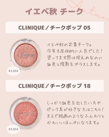 チーク ポップ/CLINIQUE/パウダーチークを使ったクチコミ（3枚目）