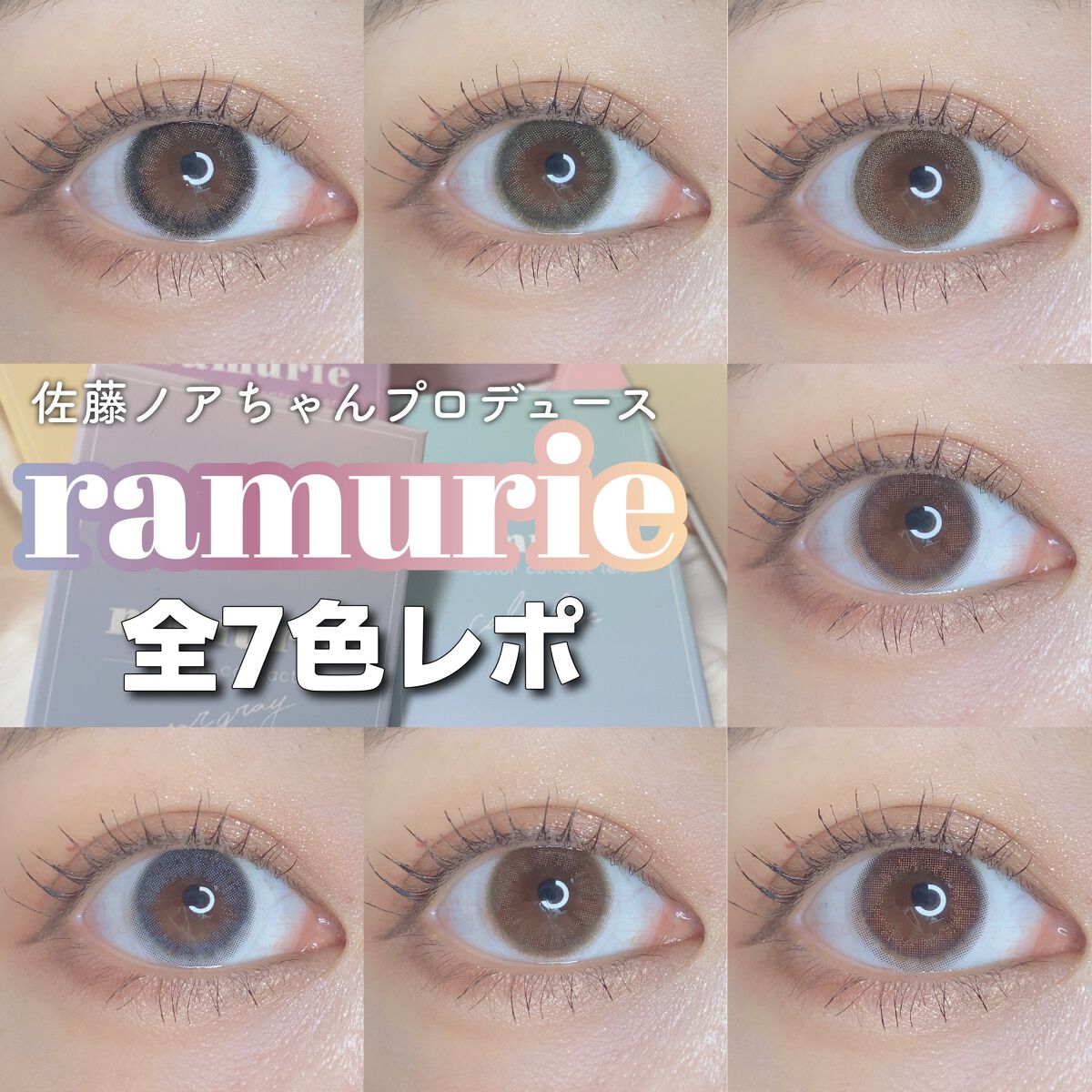 ramurie ラムリエ ティアーグレー/ramurie/ワンデー（１DAY）カラコンを使ったクチコミ（1枚目）