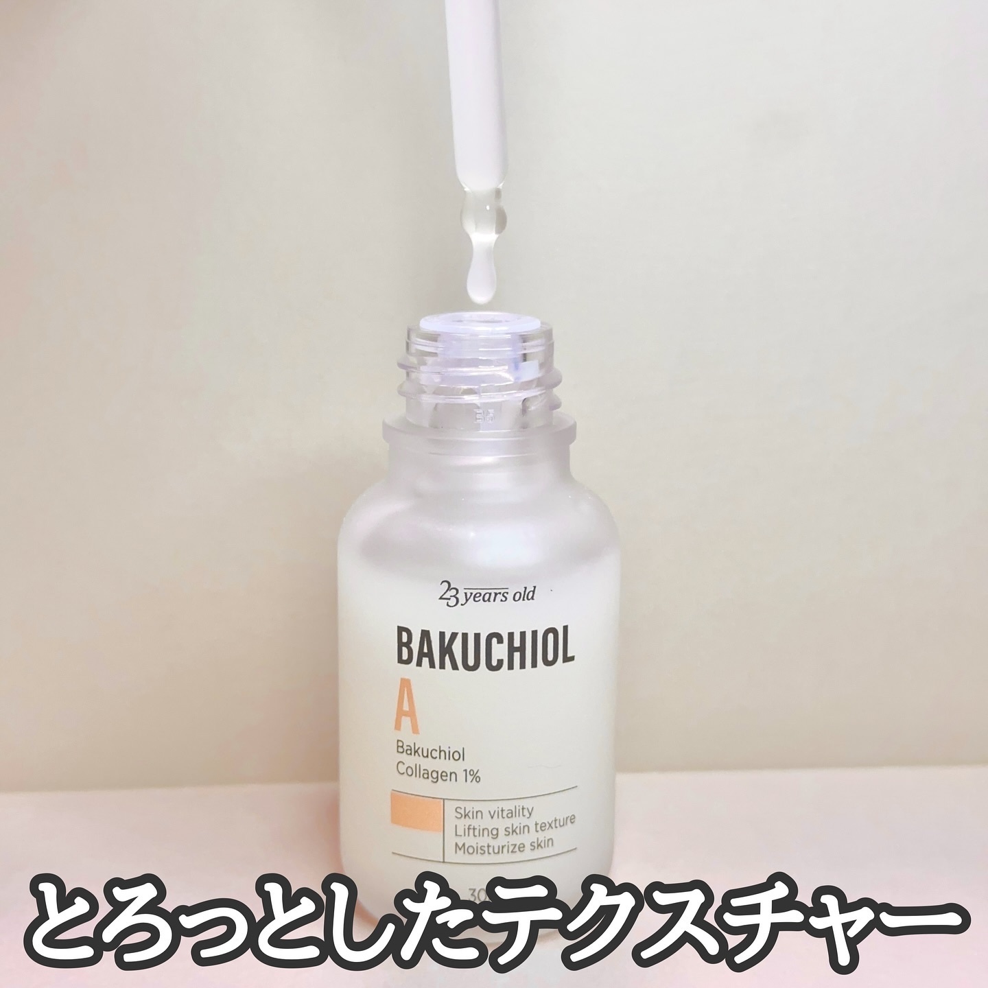 バクチオールAアンプル/23years old/美容液を使ったクチコミ（2枚目）