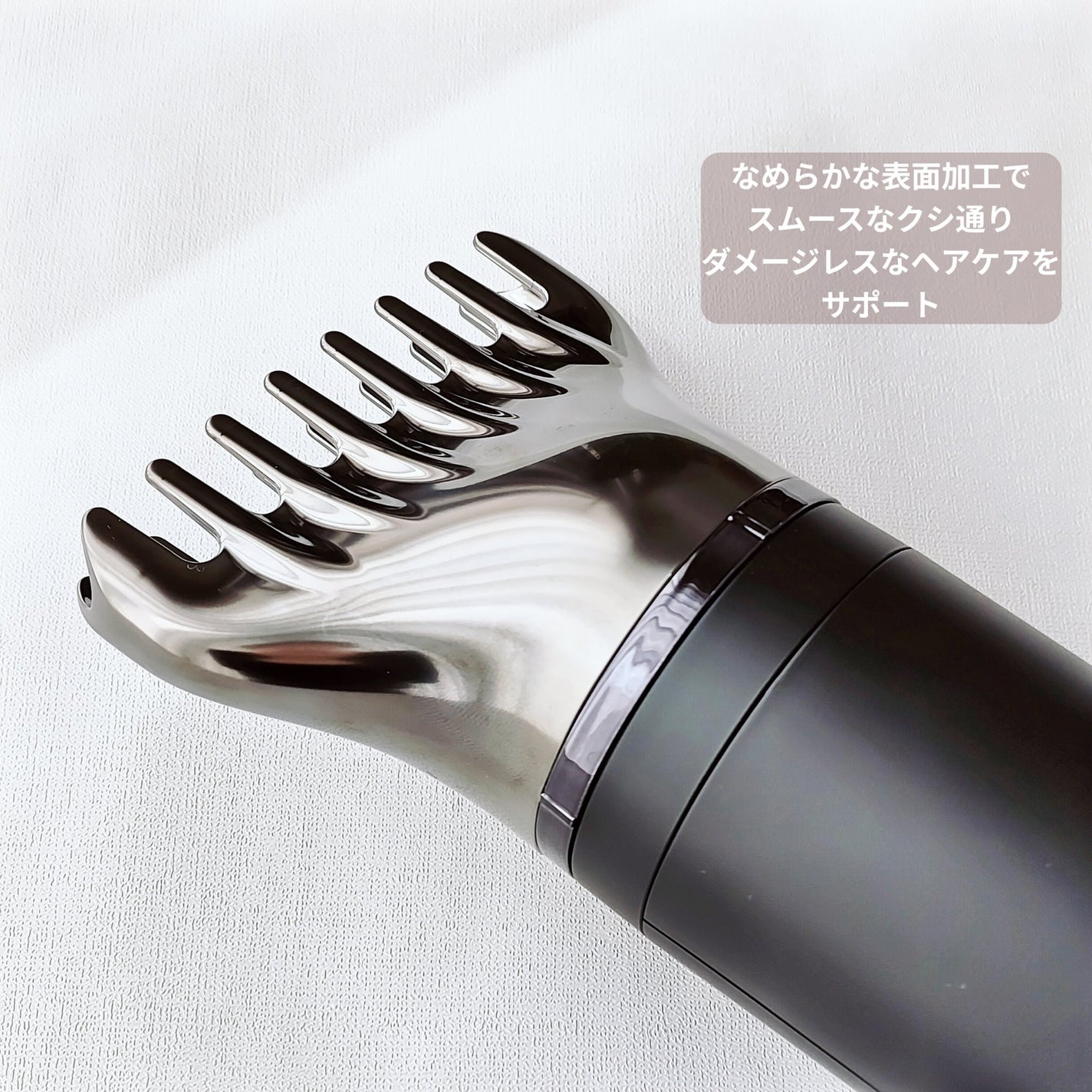 プリヴィレージュ ラ・ボーテ (MHD-1210)/mod's hair/ドライヤーを使ったクチコミ(6枚目)