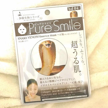 エッセンスマスク 真珠/Pure Smile/シートマスク・パックを使ったクチコミ（2枚目）