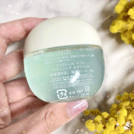 エリクシール ルフレ バランシング みずクリーム/エリクシール/フェイスクリームを使ったクチコミ(3枚目)
