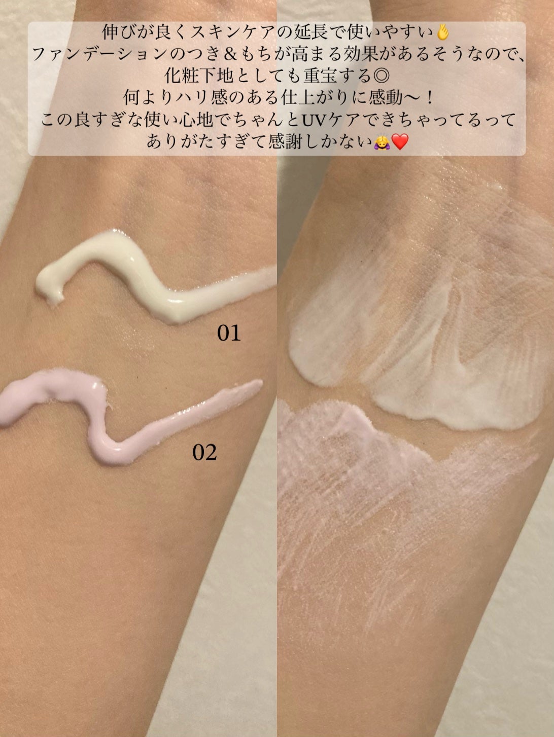 マルチプロテクション デイセラム UV/インフィニティ/日焼け止めクリームを使ったクチコミ(3枚目)