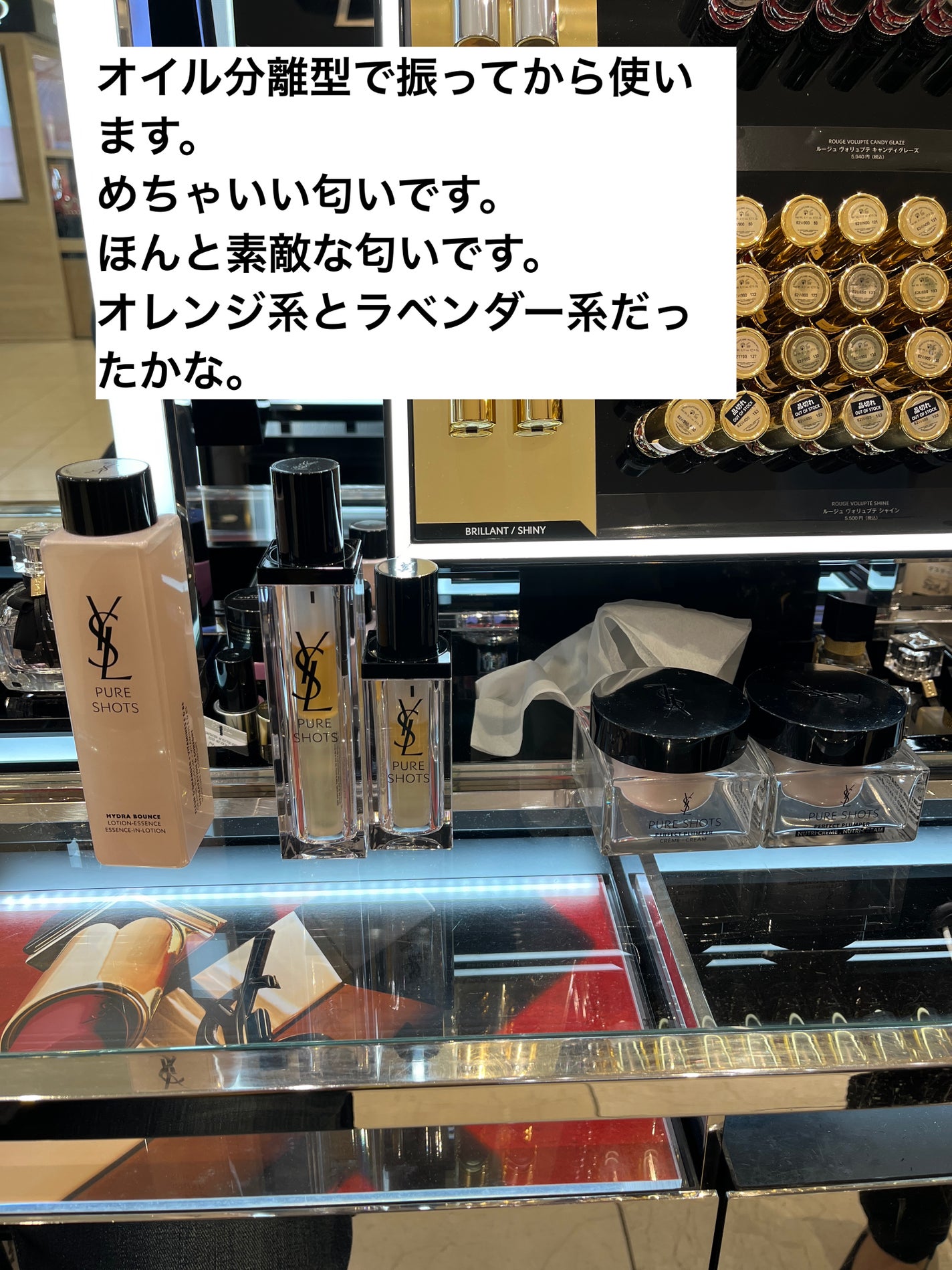 ピュアショット ナイト リチャージセラム/YVES SAINT LAURENT BEAUTE/美容液を使ったクチコミ(2枚目)