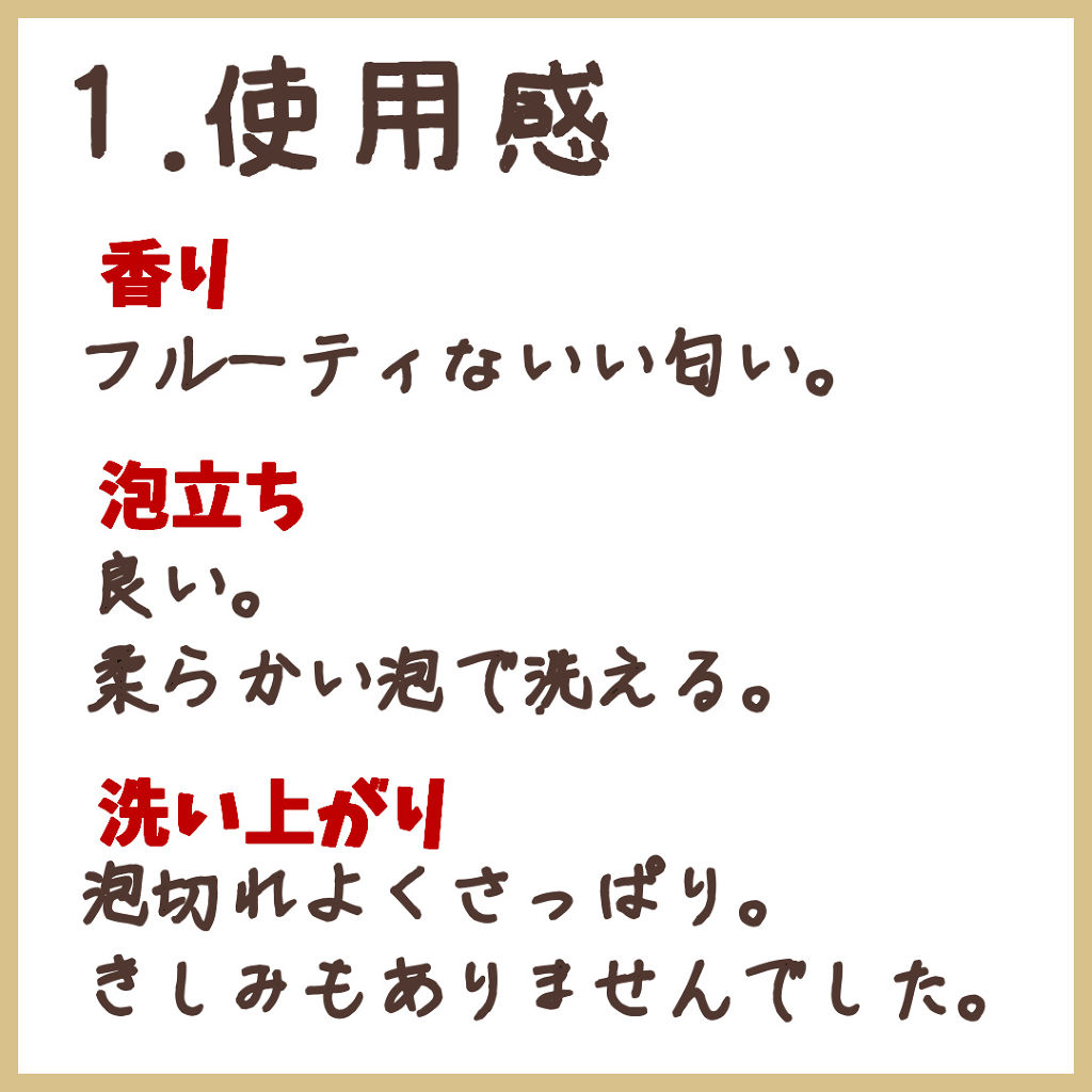 バイオフュージョン シャンプー／コンディショナー/LUX/市販シャンプーを使ったクチコミ（1枚目）