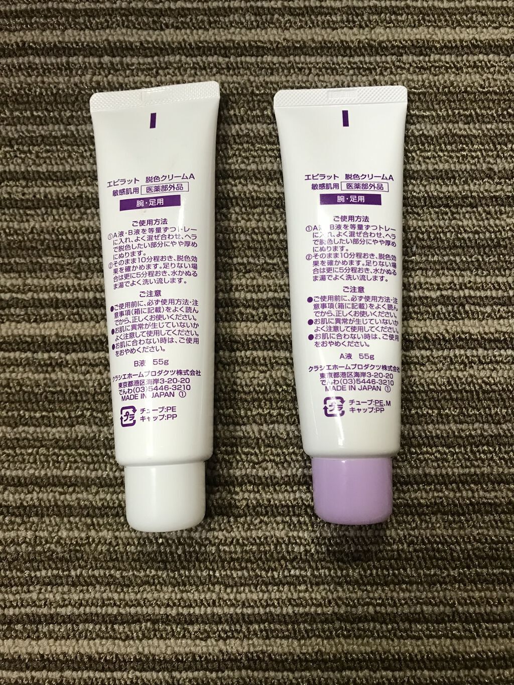 脱色クリーム 敏感肌用/エピラット/ムダ毛ケアを使ったクチコミ（2枚目）