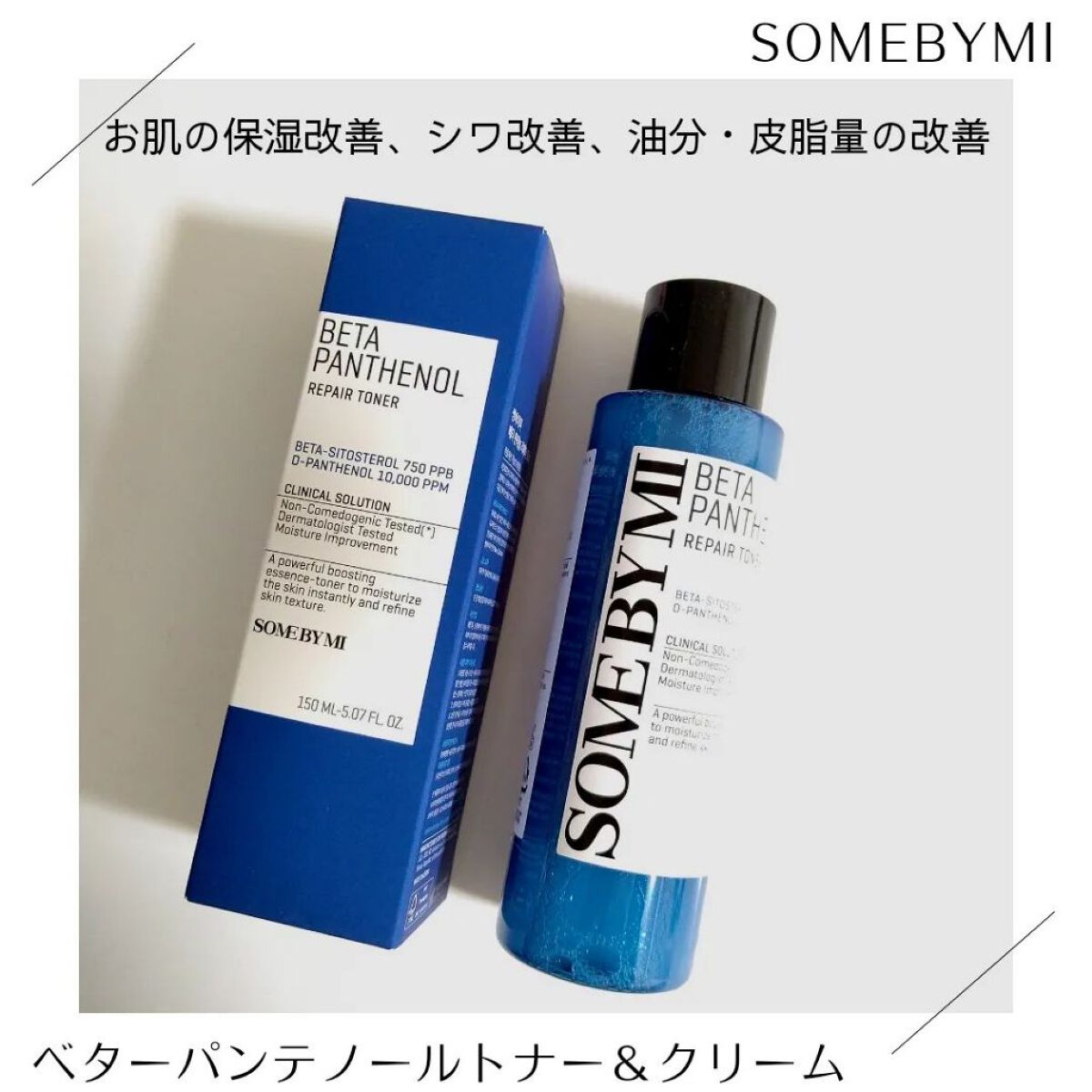 ベタ-パンテノールトナー/SOME BY MI/化粧水を使ったクチコミ（2枚目）