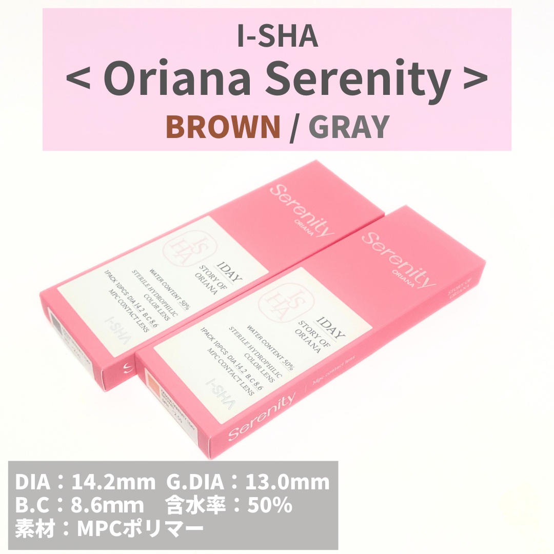 Serenity/i-sha/カラーコンタクトレンズを使ったクチコミ（2枚目）