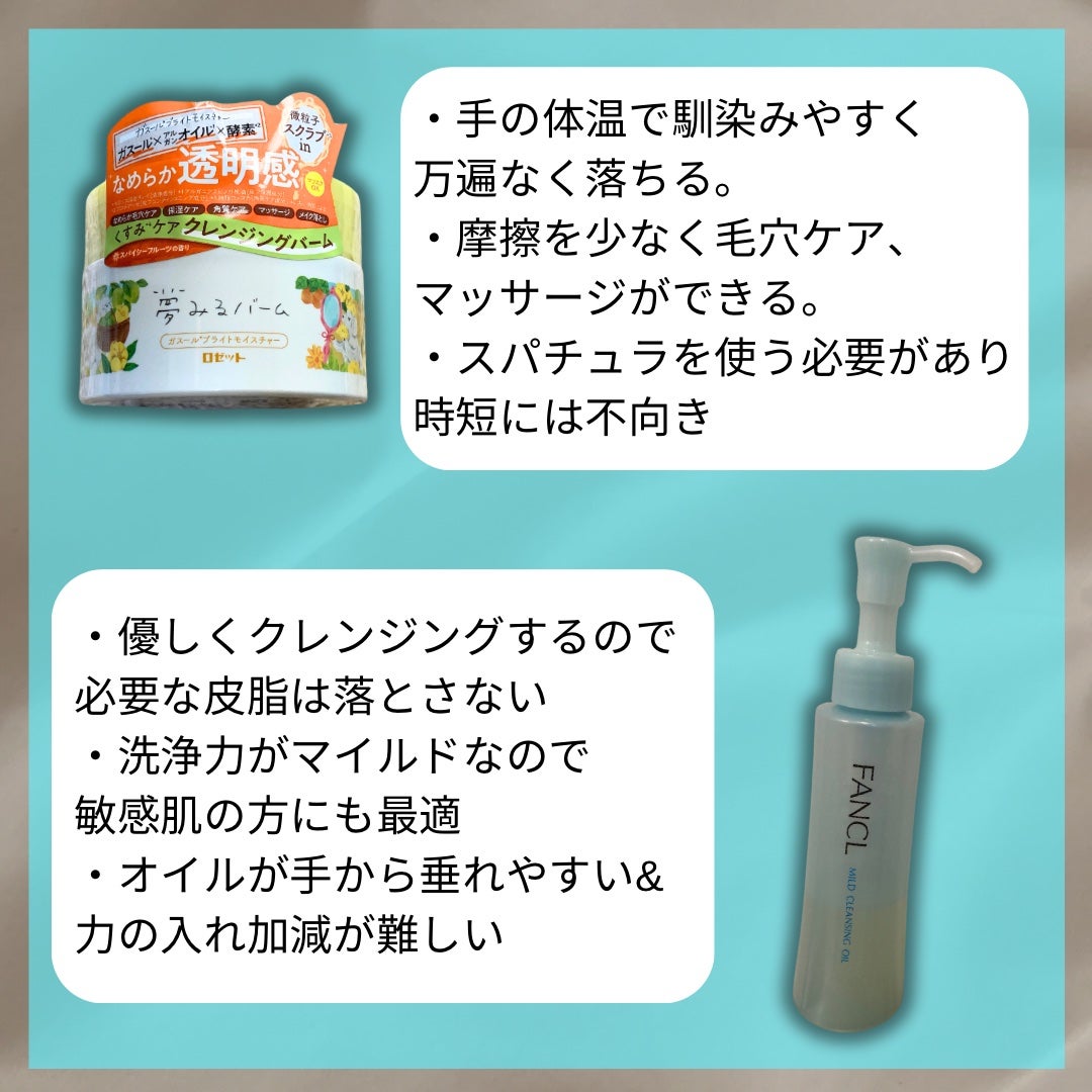 マイルドクレンジング オイル/ファンケル/オイルクレンジングを使ったクチコミ(7枚目)