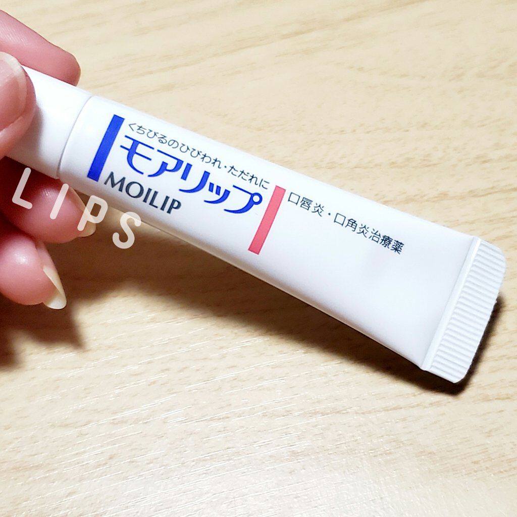 モアリップ N (医薬品)/資生堂薬品/その他を使ったクチコミ（1枚目）