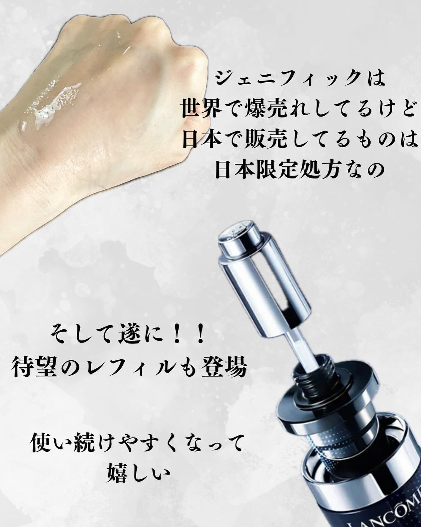 ジェニフィック アルティメ セラム/LANCOME/美容液を使ったクチコミ(6枚目)