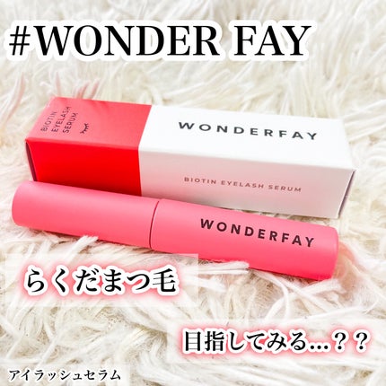 アイラッシュセラム/wonderfay/まつげ美容液を使ったクチコミ(1枚目)