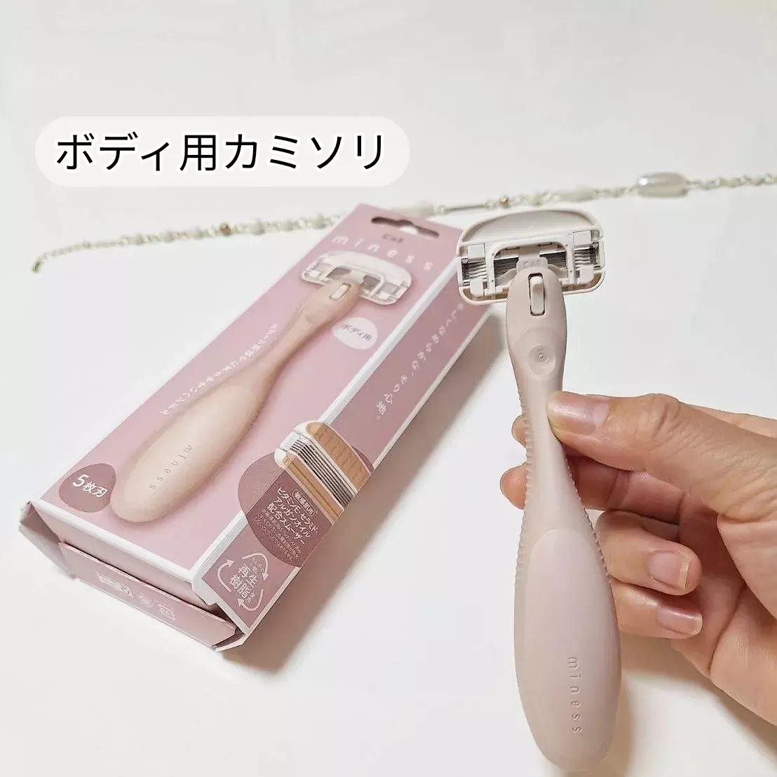 miness ボディ用カミソリ 替刃2個付/貝印/シェーバーを使ったクチコミ（2枚目）