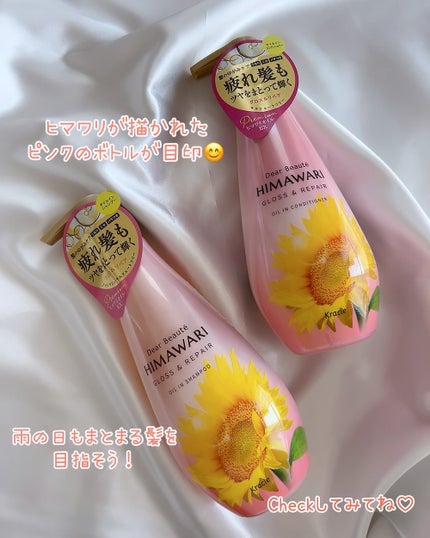 オイルインシャンプー/オイルインコンディショナー (グロス&リペア)/ディアボーテ/市販シャンプーを使ったクチコミ(5枚目)