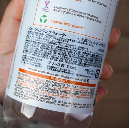 ハンドクリーム/Gorgee de Soleil/ハンドクリームを使ったクチコミ(2枚目)