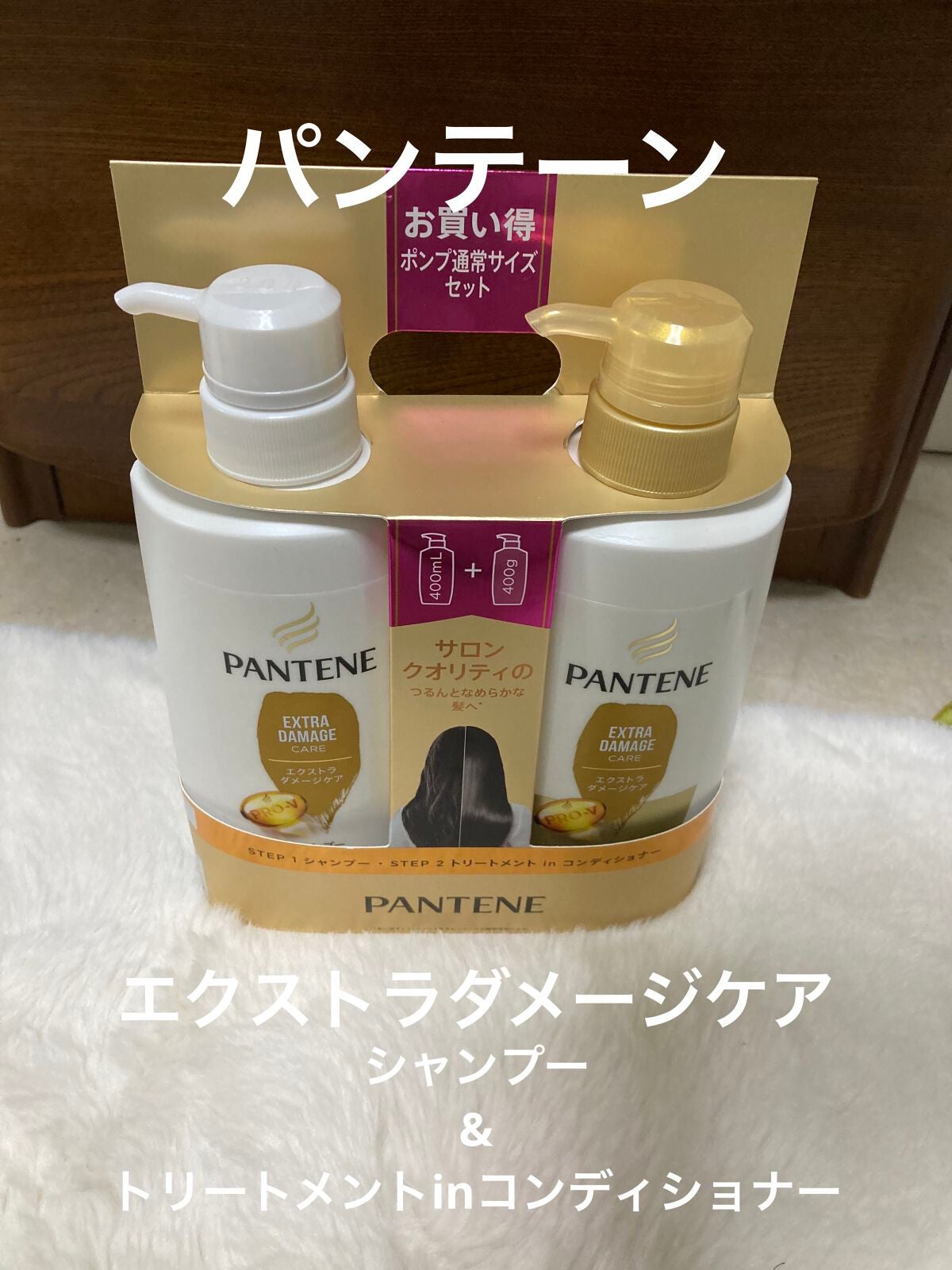 エクストラ ダメージケア シャンプー/トリートメント in コンディショナー/パンテーン/市販シャンプーを使ったクチコミ(2枚目)