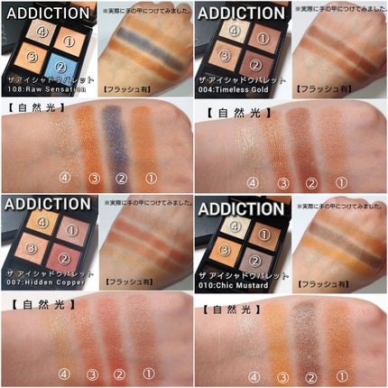 アディクション ザ アイシャドウ パレット/ADDICTION/アイシャドウパレットを使ったクチコミ(9枚目)