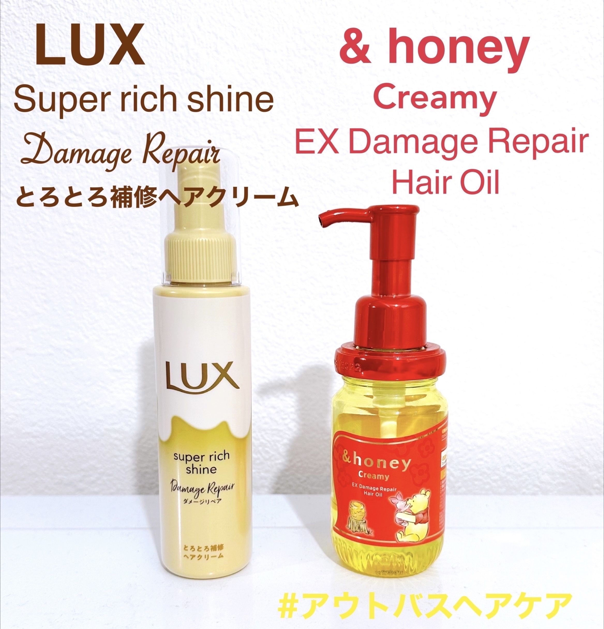 スーパーリッチシャイン ダメージリペア とろとろ補修ヘアクリーム/LUX/アウトバストリートメントを使ったクチコミ（2枚目）