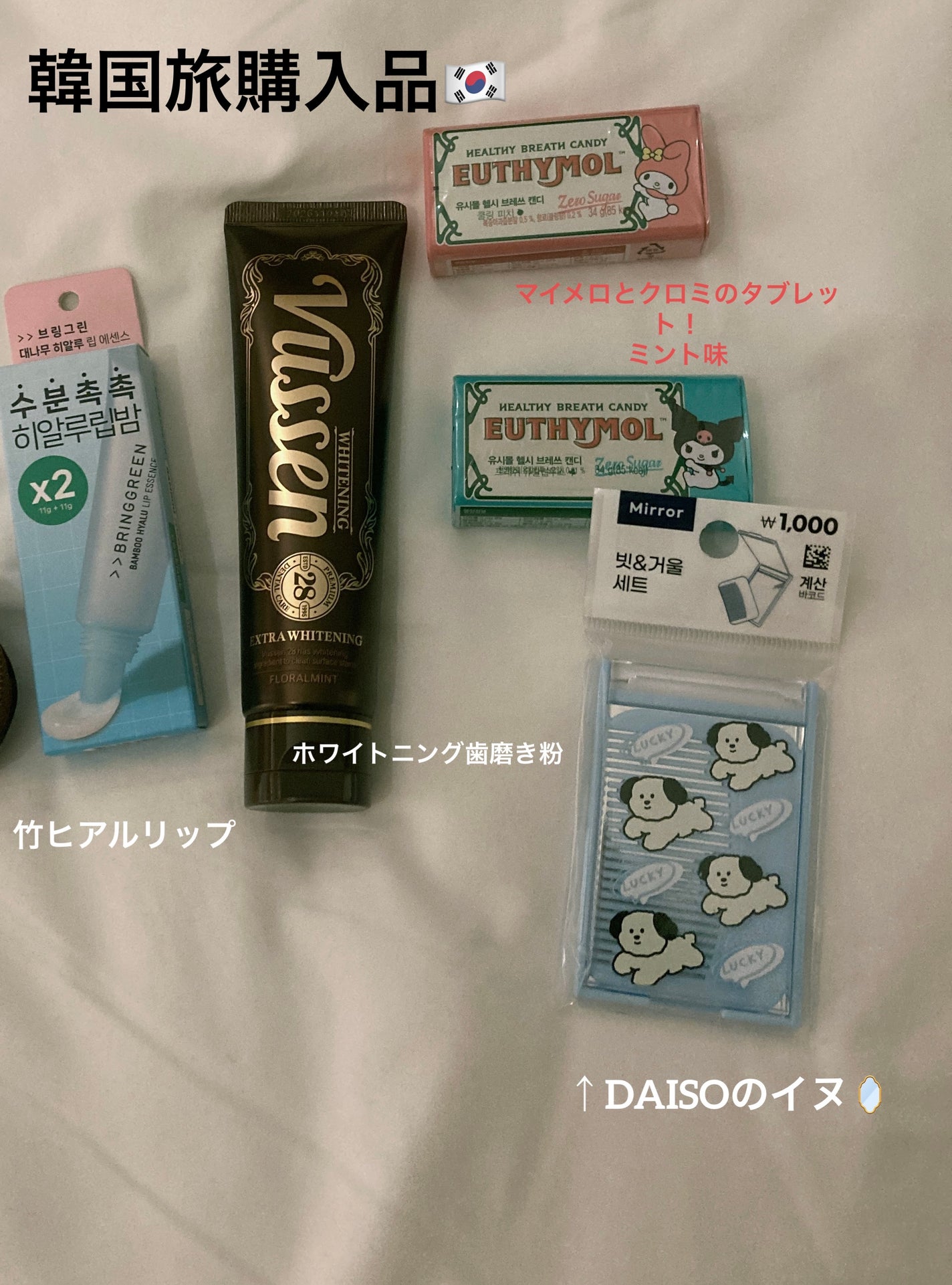 ビュッセン 歯磨き粉 28 /VUSSEN/歯磨き粉を使ったクチコミ(1枚目)