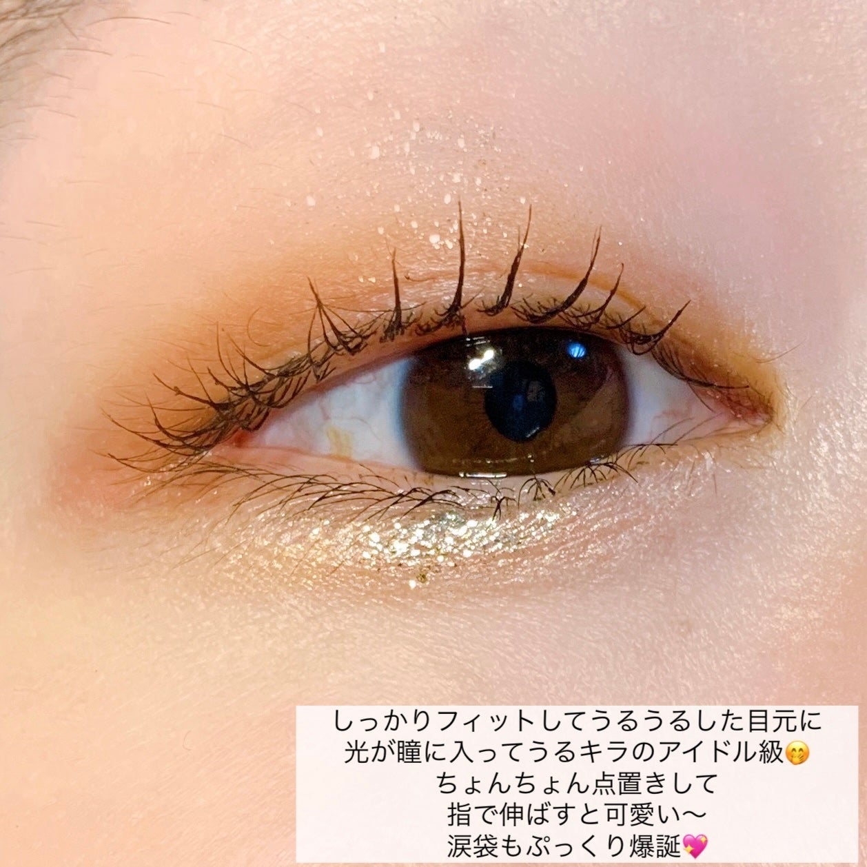 グリッターリキッドアイシャドウ/aZTK/リキッドアイシャドウを使ったクチコミ(6枚目)