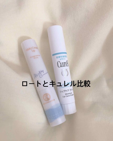 リップケア クリーム/キュレル/リップクリームを使ったクチコミ(1枚目)