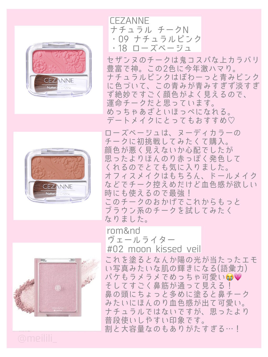 ヴェールライター/rom&nd/パウダーハイライトを使ったクチコミ（3枚目）
