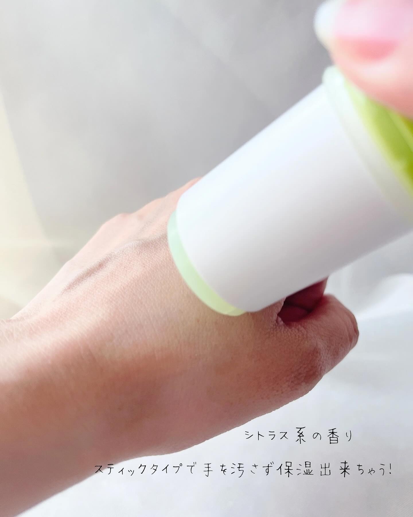 グリーンビタミンCスティック/Ariul/フェイスバームを使ったクチコミ（3枚目）