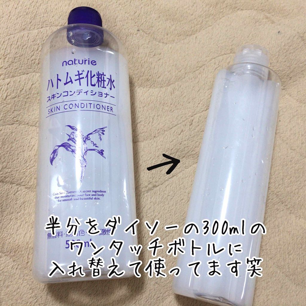 ハトムギ化粧水(ナチュリエ スキンコンディショナー R )/ナチュリエ/化粧水を使ったクチコミ（2枚目）
