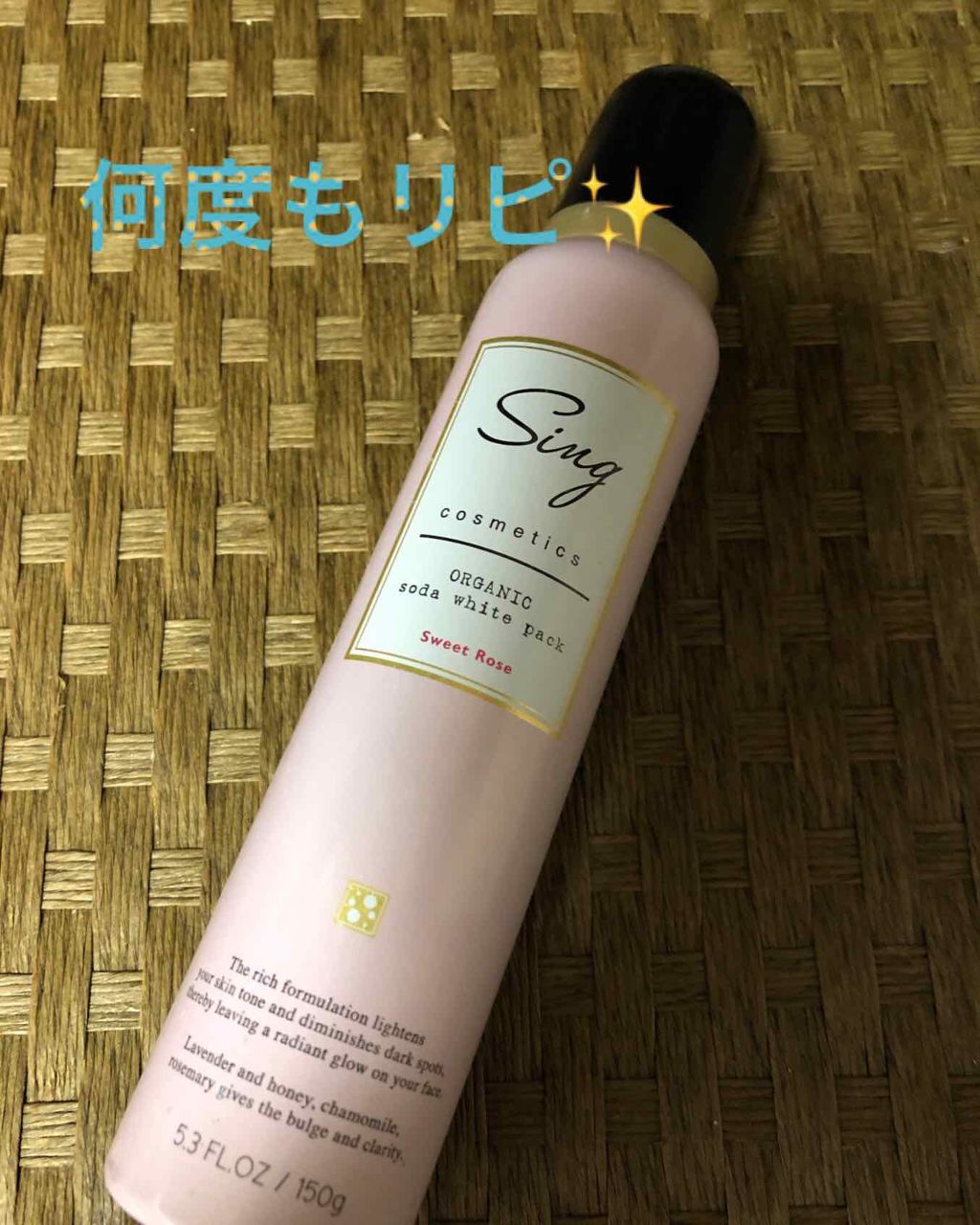 オーガニック炭酸ホワイトパック/Sing/洗い流すパック・マスクを使ったクチコミ(1枚目)