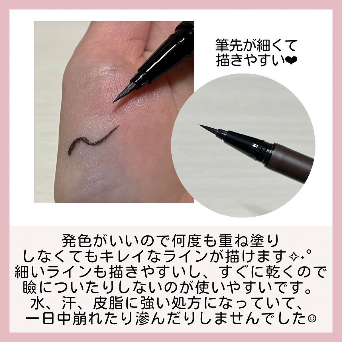 エーメイク マットリキッドアイライナー /A/mAke/リキッドアイライナーを使ったクチコミ(3枚目)