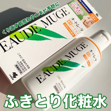 オードムーゲ 薬用ローション(ふきとり化粧水)/オードムーゲ/拭き取り化粧水を使ったクチコミ(1枚目)