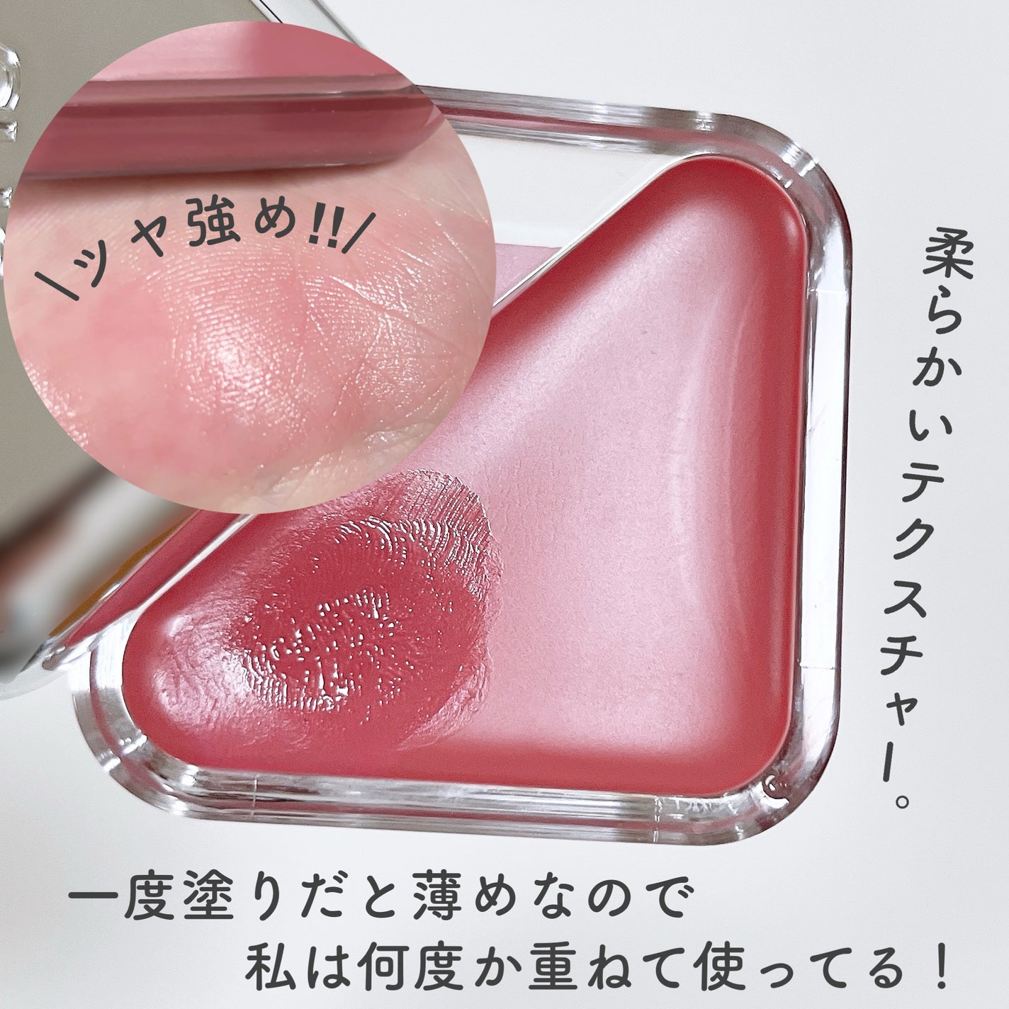 エッセンシャル リップチーク タップ/CLIO/ジェル・クリームチークを使ったクチコミ(4枚目)