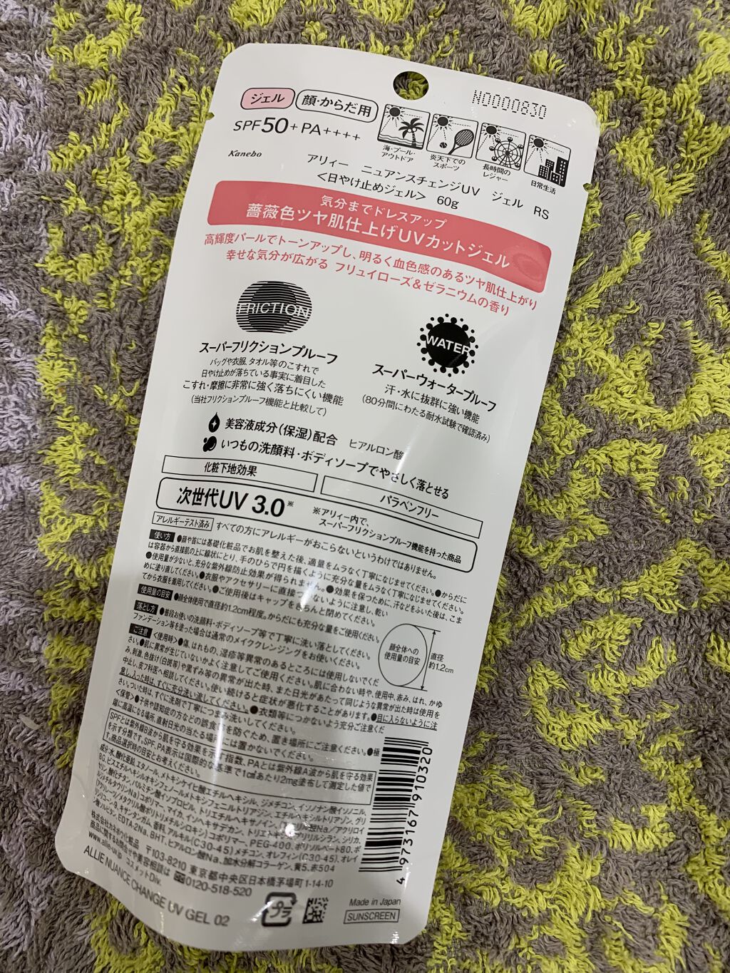 ニュアンスチェンジUV ジェル RS/アリィー/日焼け止めジェルを使ったクチコミ（2枚目）