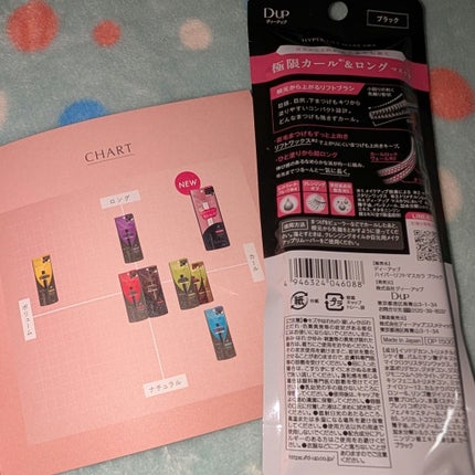 ハイパーリフトマスカラ/D-UP/マスカラを使ったクチコミ(6枚目)