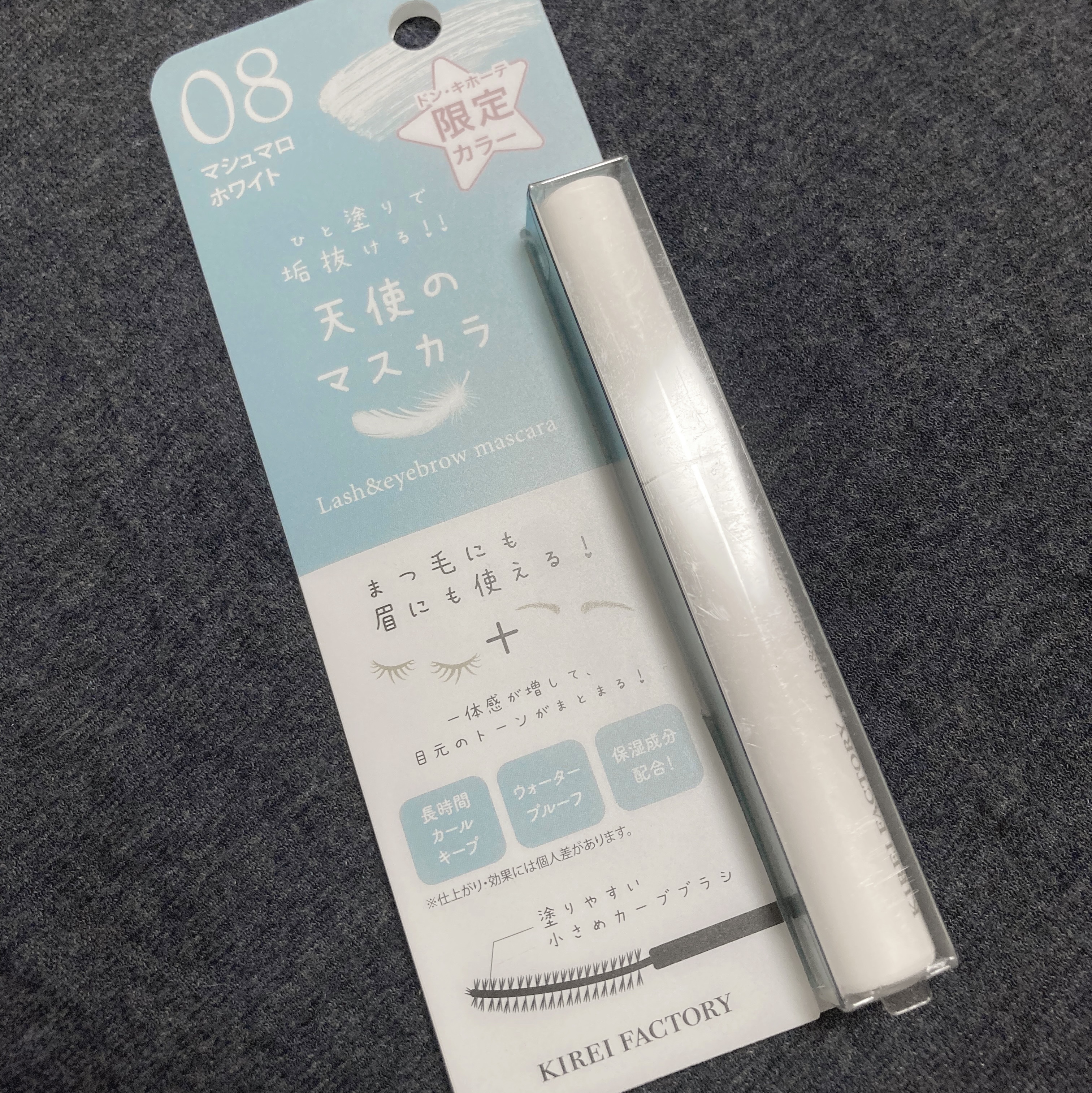 ラッシュ&アイブロウマスカラ 08 マシュマロホワイト/KIREI FACTORY/マスカラを使ったクチコミ（2枚目）