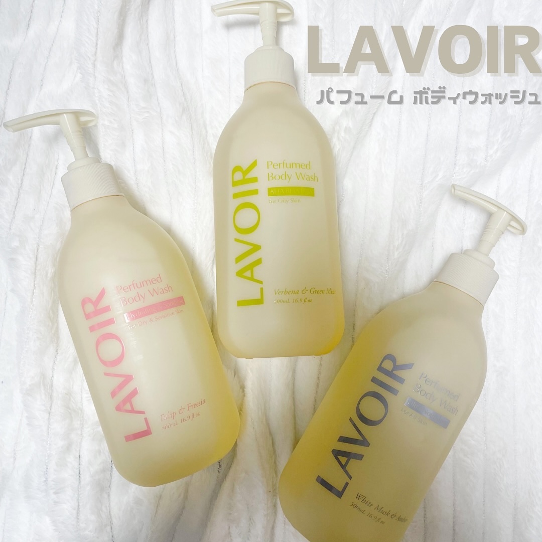 パフューム ボディウォッシュ チューリップ&フリージア/LAVOIR/ボディソープを使ったクチコミ（1枚目）