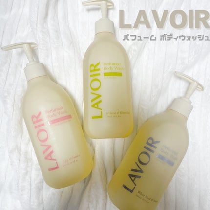 パフューム ボディウォッシュ チューリップ&フリージア/LAVOIR/ボディソープを使ったクチコミ(1枚目)