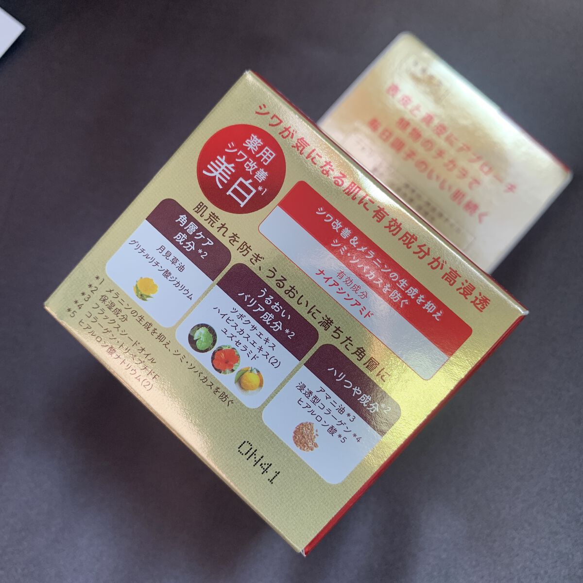 ネイチャーコンク　薬用　モイスチャーゲル/ネイチャーコンク/オールインワン化粧品を使ったクチコミ（2枚目）