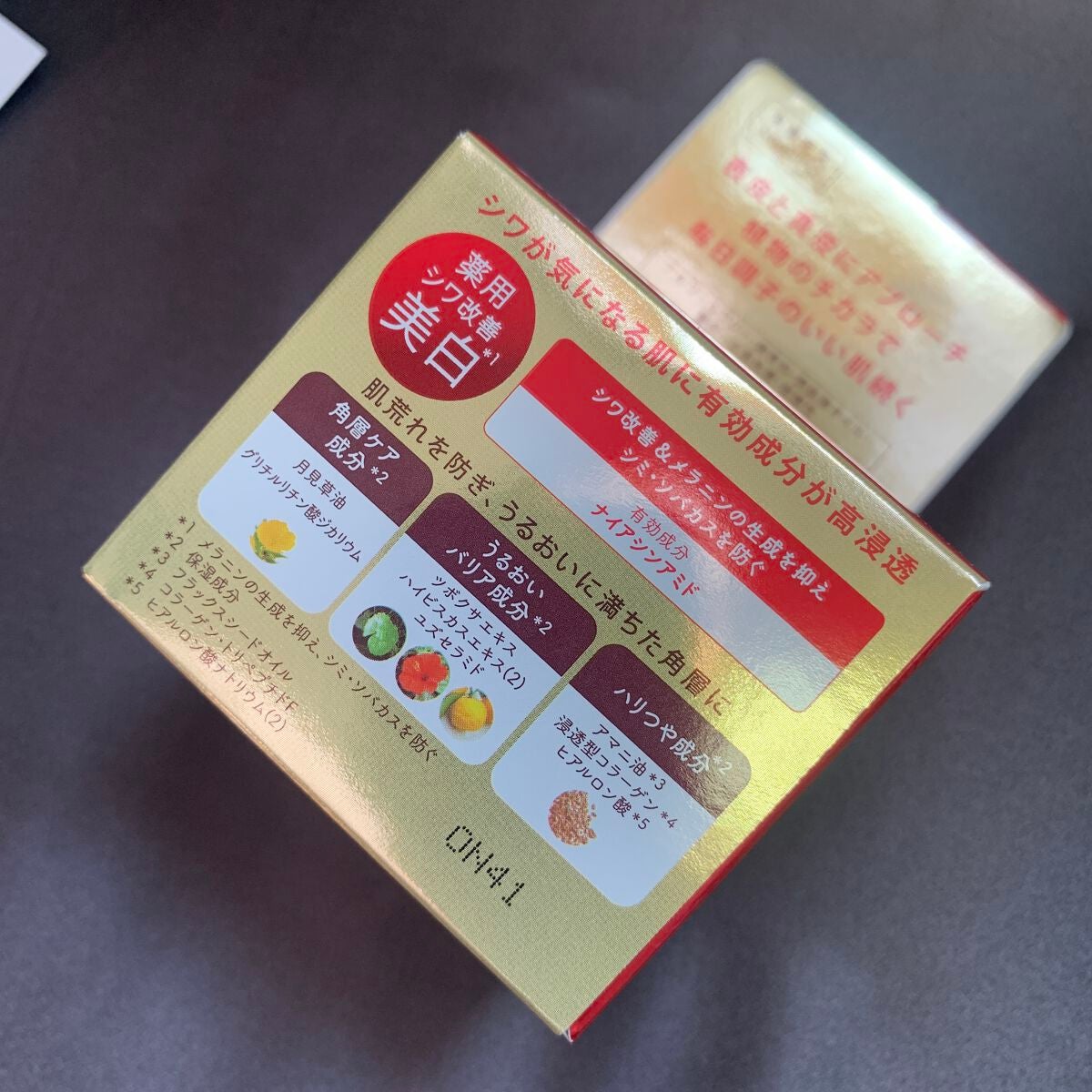 ネイチャーコンク 薬用 モイスチャーゲル/ネイチャーコンク/オールインワン化粧品を使ったクチコミ(2枚目)