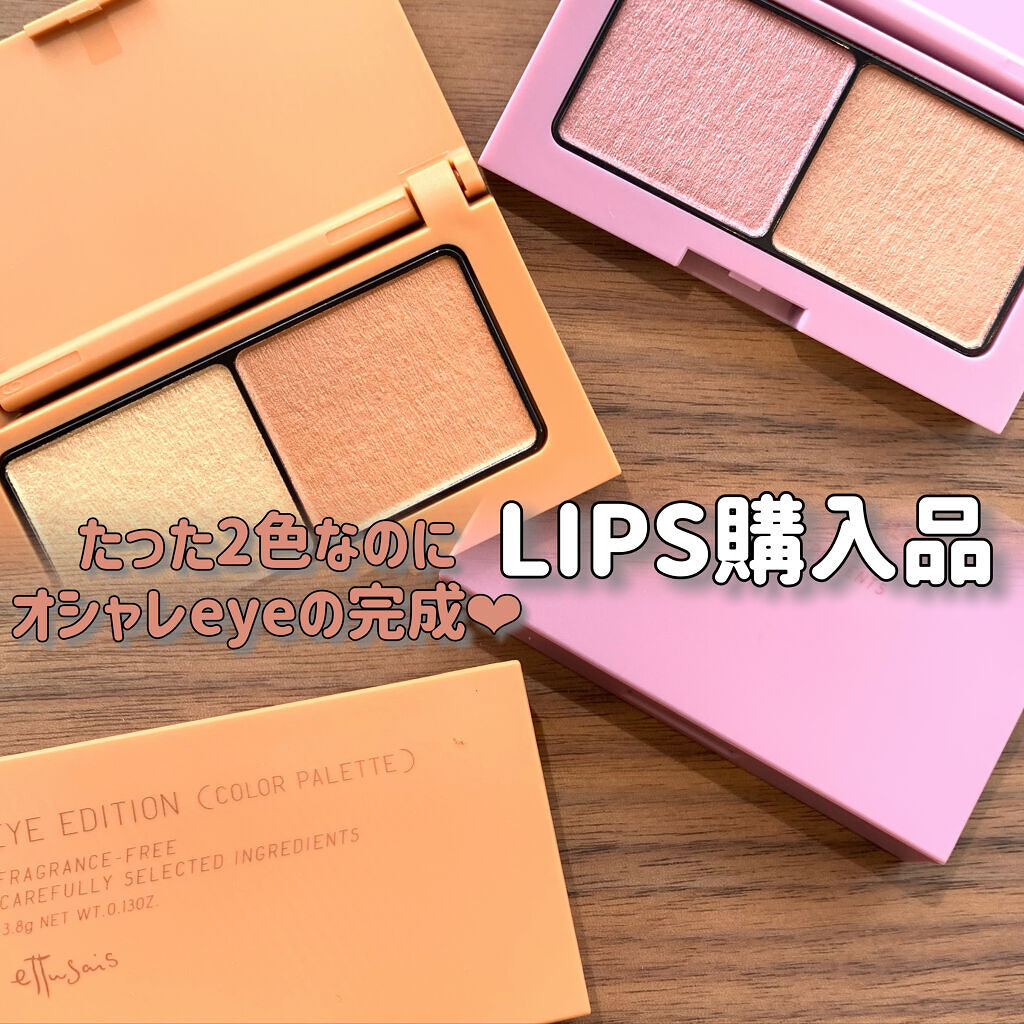 エテュセ アイエディション(カラーパレット)/ettusais/アイシャドウパレットを使ったクチコミ（1枚目）