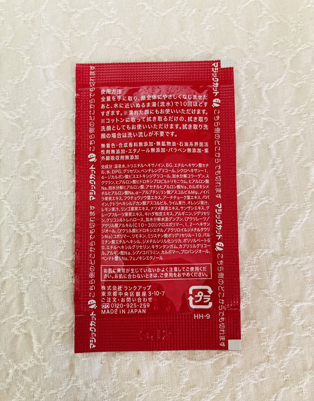 モイストウォッシュゲル しっとり/マナラ/その他洗顔料を使ったクチコミ（2枚目）