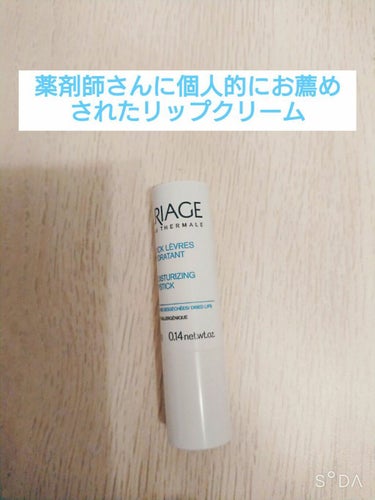 このリップクリーム調べたら
佐藤健さんと平野紫耀君が使用していた！！(゜ロ゜ノ)ノ
青のケースの無香料の方ですが↑
私はバニラ香りを買ったけど
バラの香りはお薦めしないです😭
バニラじゃないし不味い(-