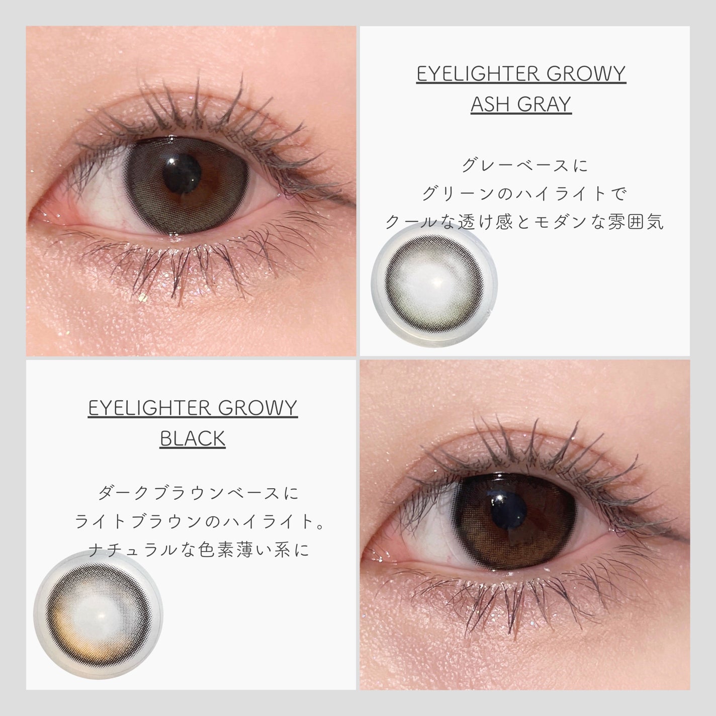 Eyelighter Glowy 1Month/OLENS/カラーコンタクトレンズを使ったクチコミ(3枚目)