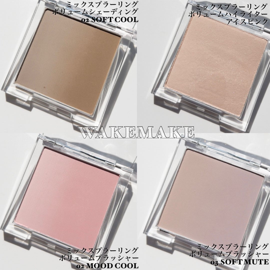 ミックスブラーリングボリュームハイライター/wakemake/パウダーハイライトを使ったクチコミ(3枚目)
