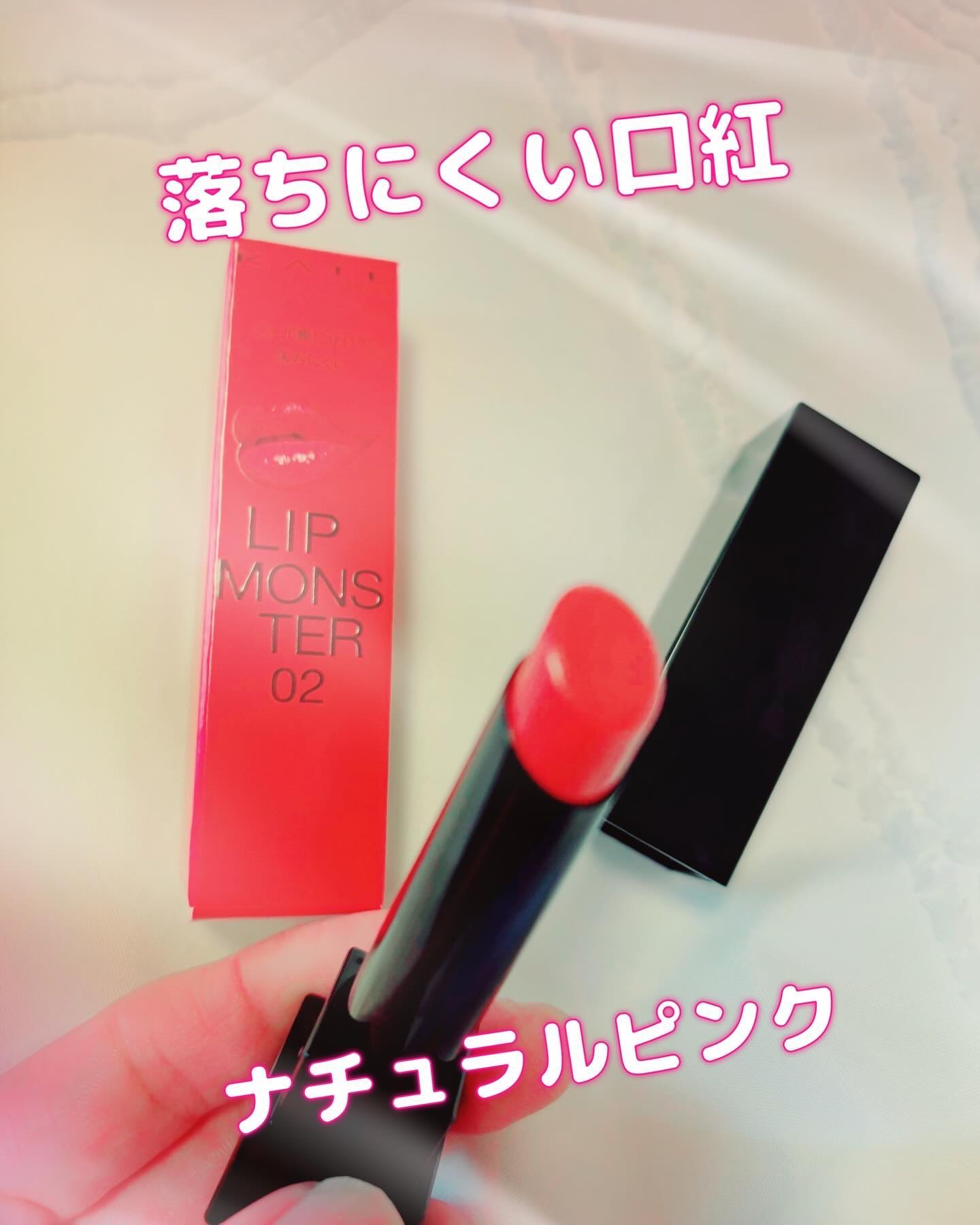 ケイト リップモンスター/KATE/口紅を使ったクチコミ（2枚目）