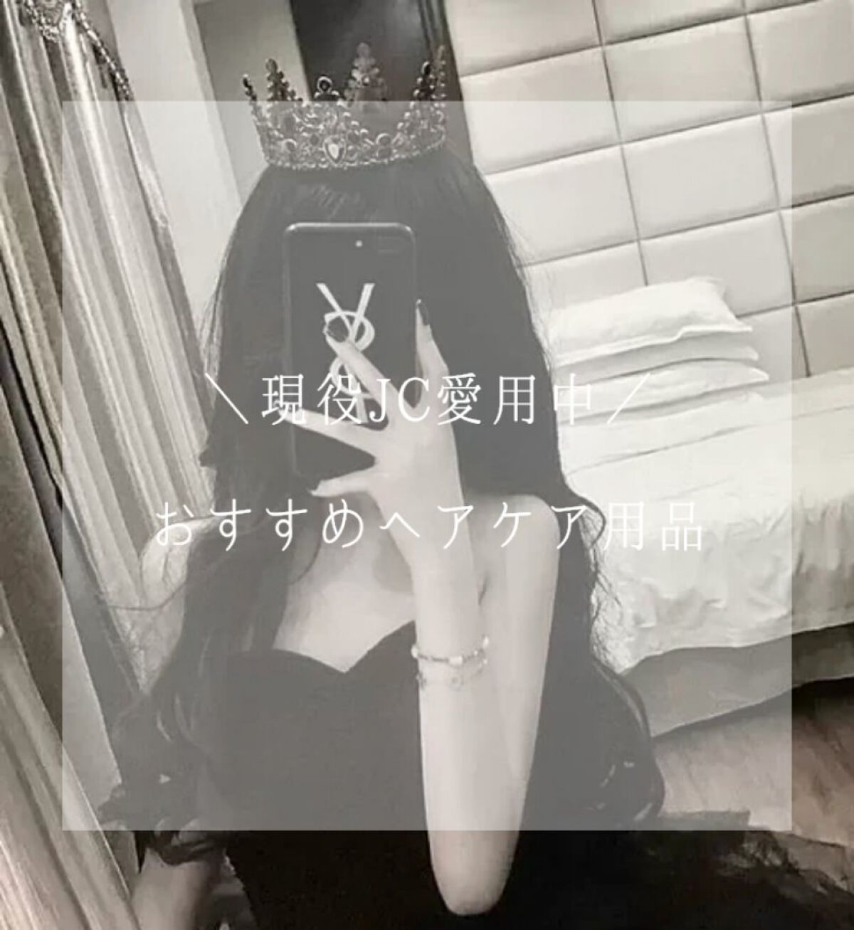 CCオイル/エッセンシャル/ヘアオイルを使ったクチコミ（1枚目）