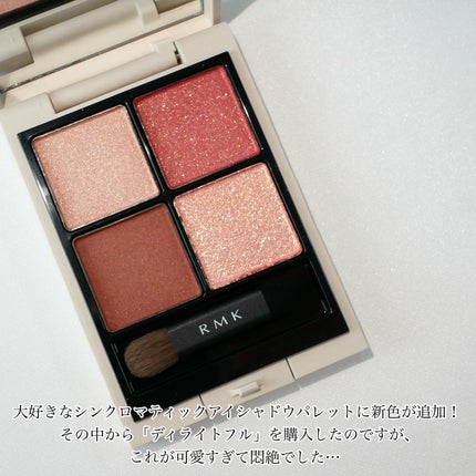 RMK シンクロマティック アイシャドウパレット/RMK/アイシャドウパレットを使ったクチコミ(2枚目)