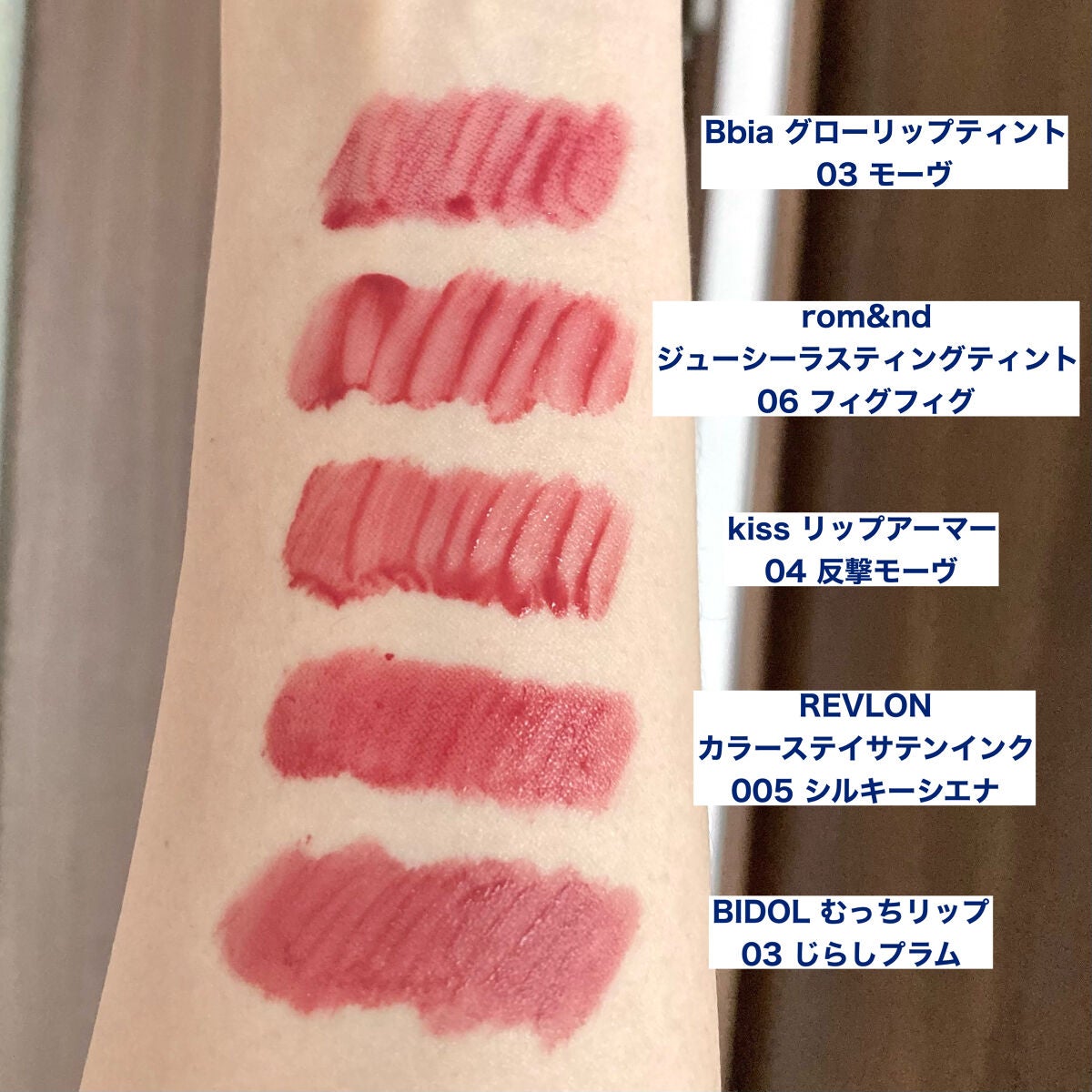 ジューシーラスティングティント/rom&nd/リップティントを使ったクチコミ(3枚目)